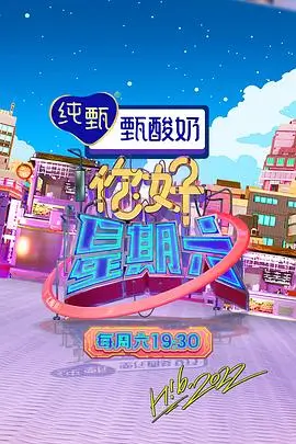 声浪现场 最新综艺全集在线观看